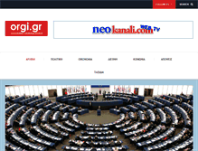 Tablet Screenshot of orgi.gr