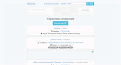 Desktop Screenshot of orgi.biz